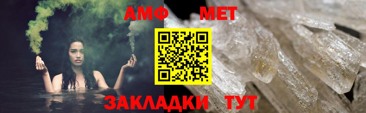 АМФЕТАМИН Розовый  Вход с VPN  Амфетамин  Сегежа 