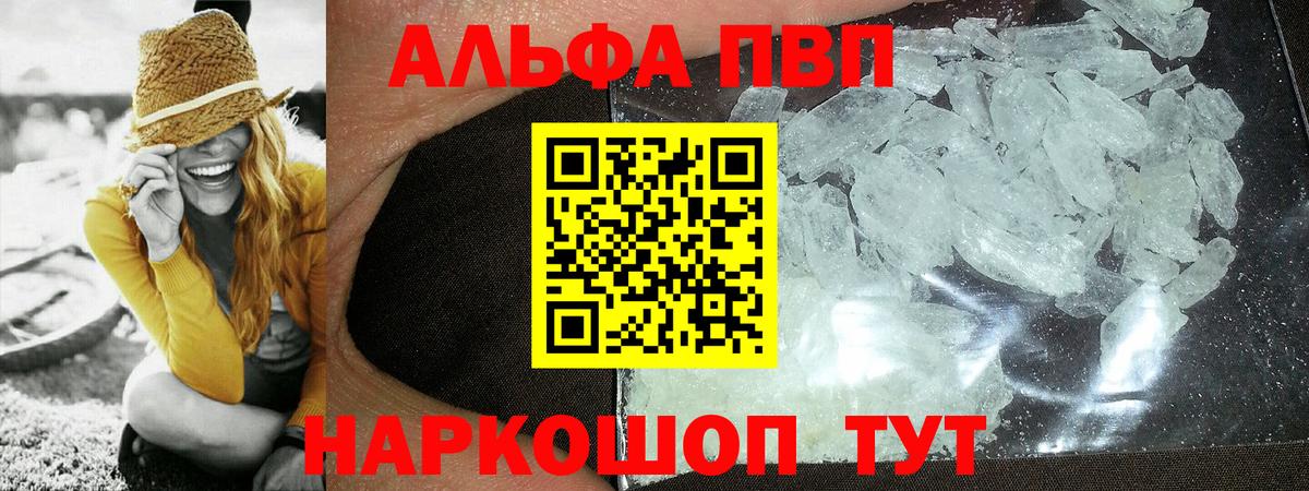 APVP Соль  Alpha PVP мука  Вход с VPN  Сегежа  Alpha PVP СК КРИС 