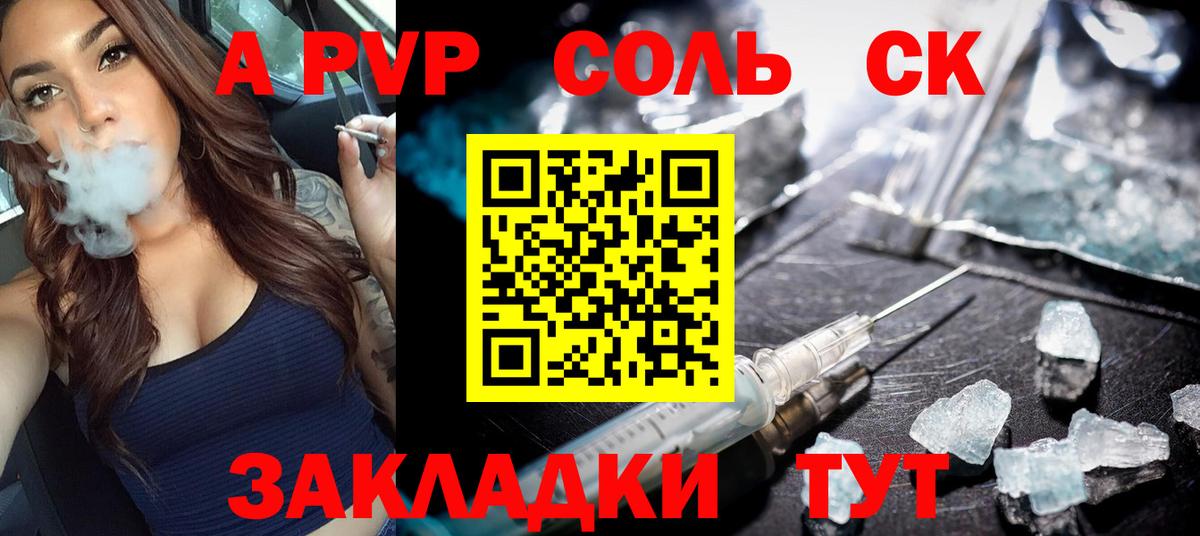 А ПВП Crystall Сегежа