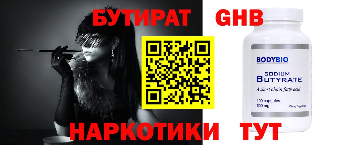 Сегежа  Бутират BDO  Бутират  Вход с VPN 