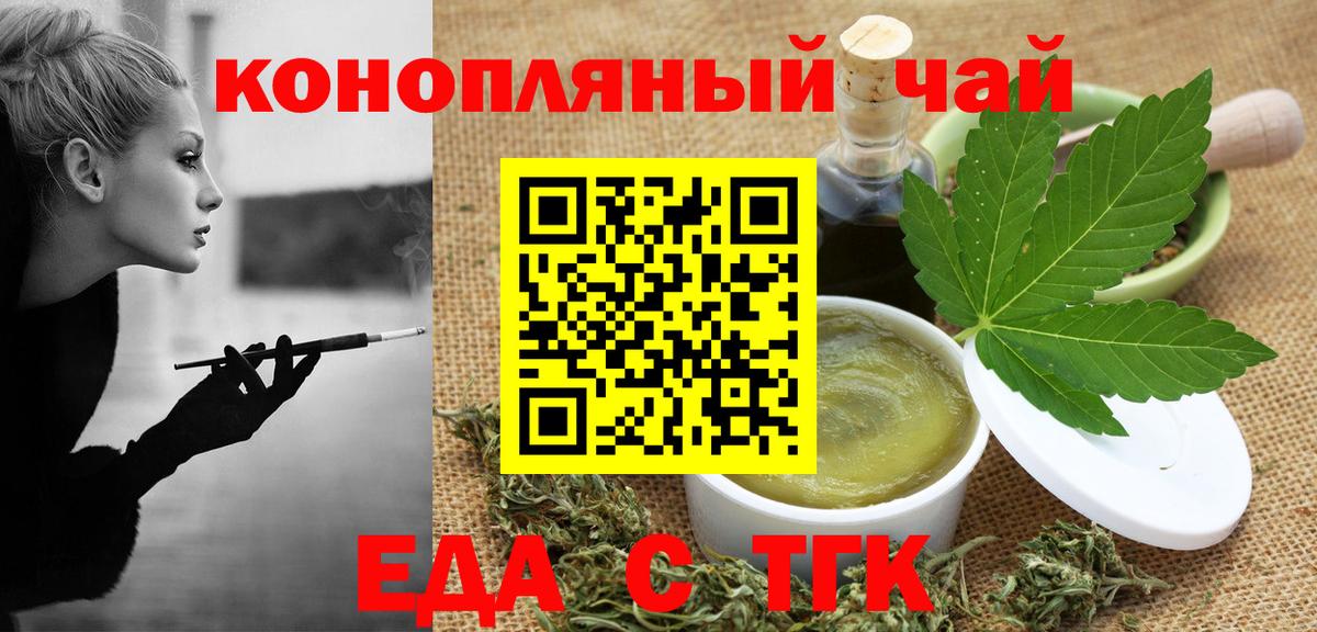 Сегежа  Cannafood марихуана  Вход с VPN 