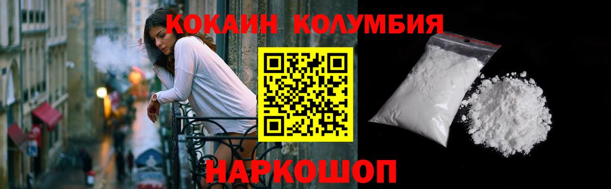 Сегежа  Кокаин 99%  Кокаин  Вход с VPN  COCAIN Колумбийский 