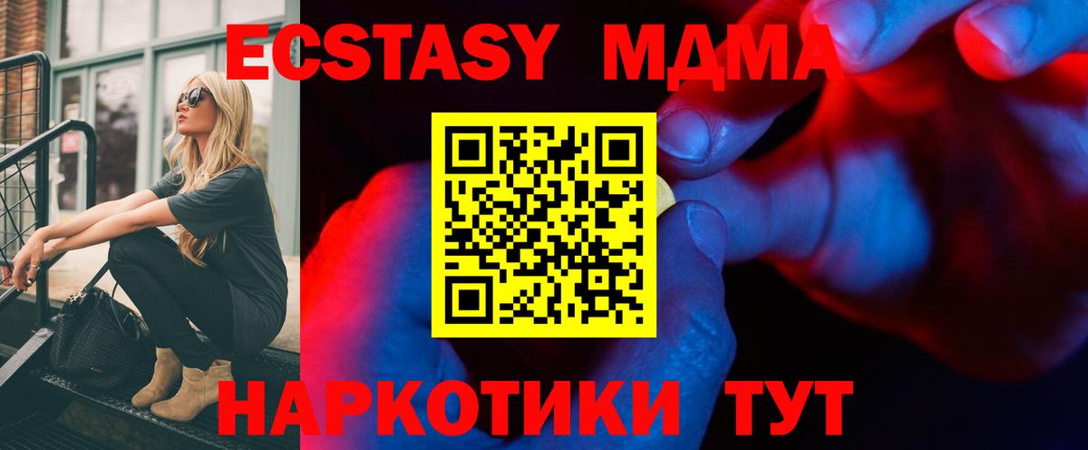 ЭКСТАЗИ  ЭКСТАЗИ 280 MDMA  ЭКСТАЗИ Cube  как найти закладки  Сегежа  Вход с VPN 