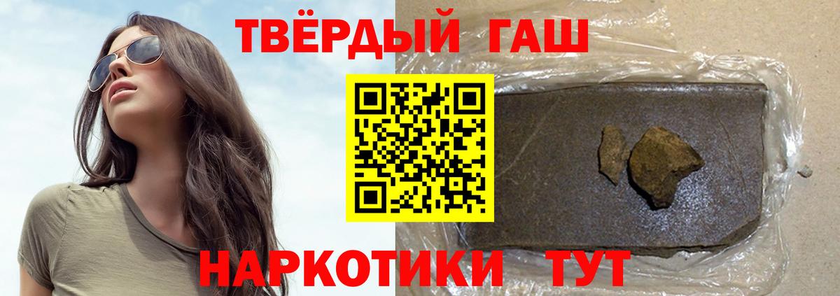 ГАШ Cannabis  ГАШ 40% ТГК  Сегежа  ГАШИШ  Вход с VPN 