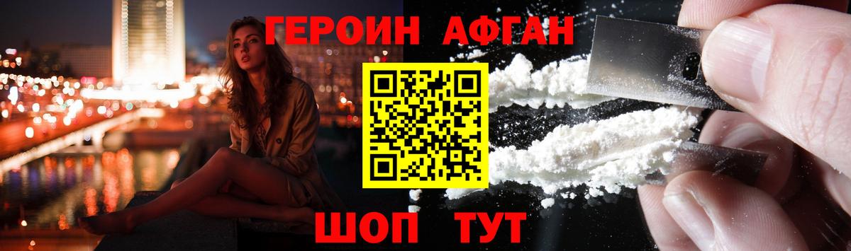 ГЕРОИН  Вход с VPN  Сегежа  ГЕРОИН гречка 