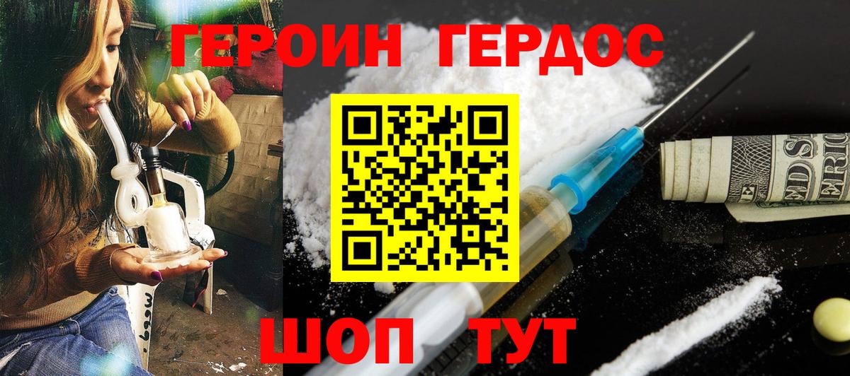 ГЕРОИН Афган Сегежа