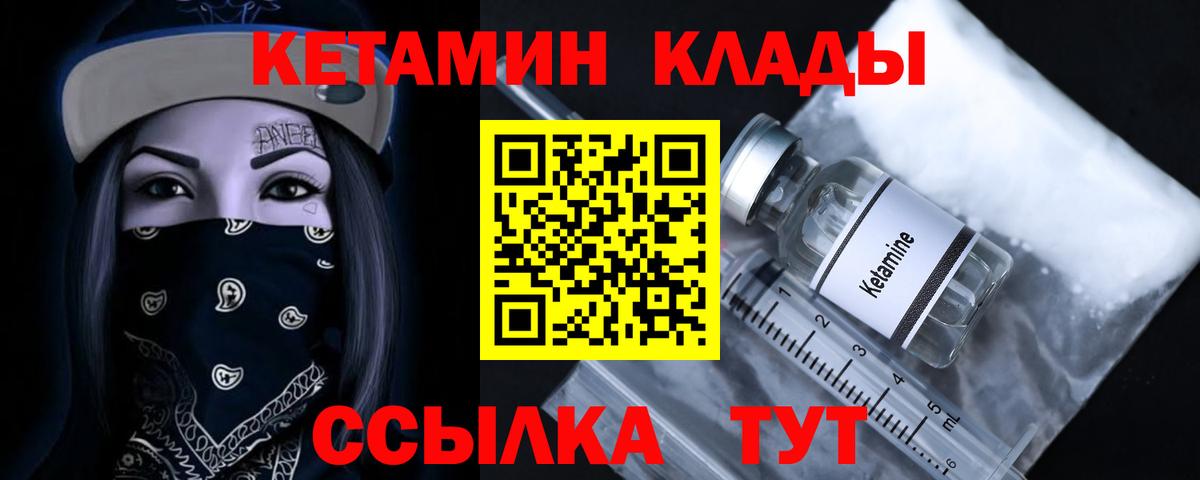 Кетамин ketamine  Вход с VPN  КЕТАМИН ketamine  Сегежа 