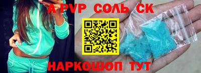 соль курить ск Рузаевка