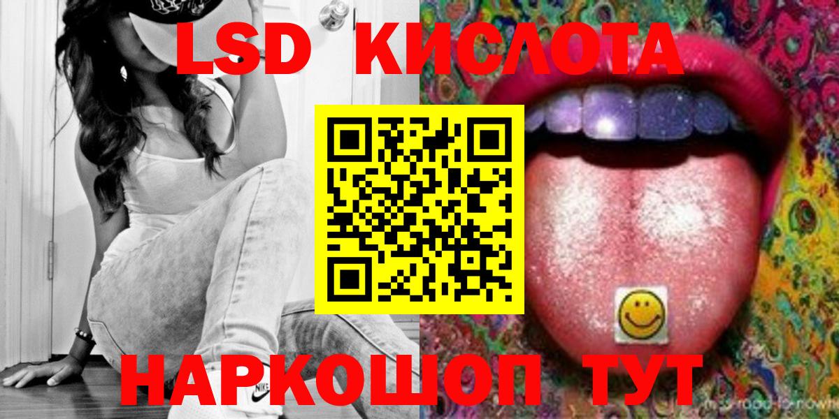 ЛСД экстази кислота  ЛСД экстази кислота  Вход с VPN  Сегежа 
