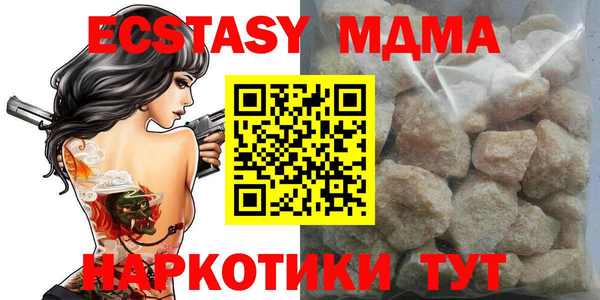 Сегежа  МДМА  Вход с VPN  MDMA VHQ 