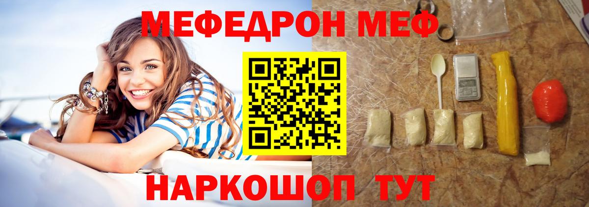 Мефедрон мука Сегежа