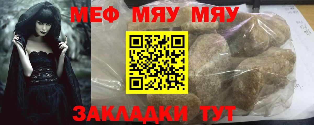 Сегежа  Меф VHQ  Меф  МЕФ мяу мяу  Вход с VPN 