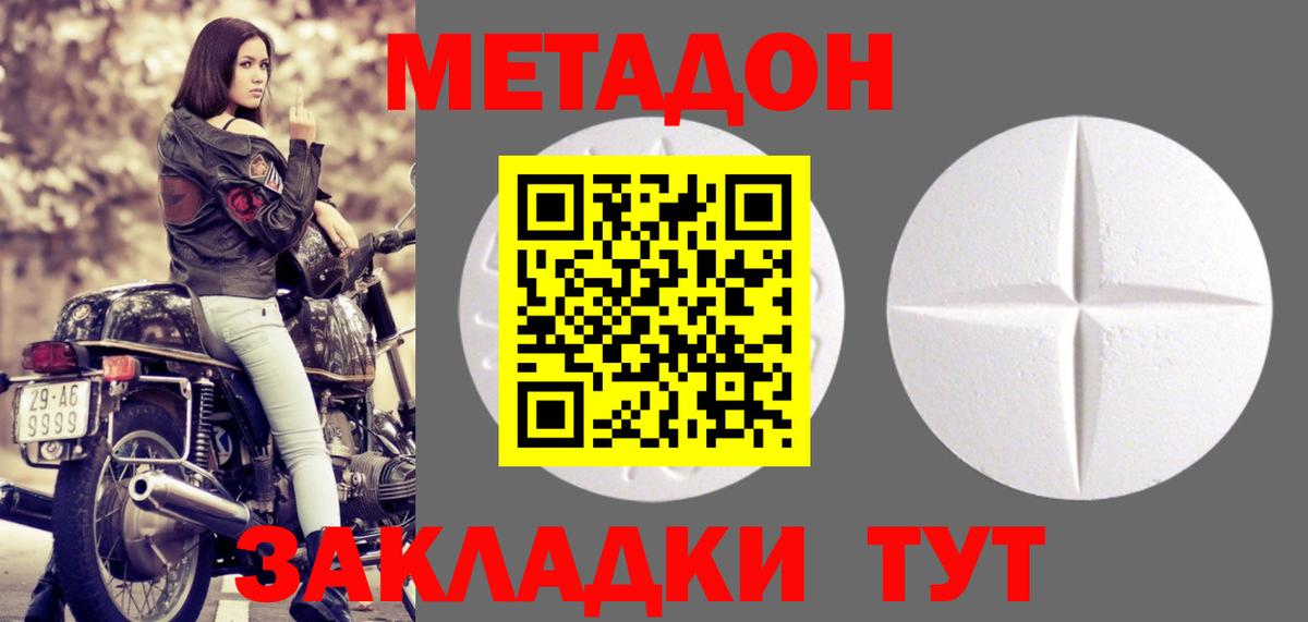 Метадон VHQ Сегежа