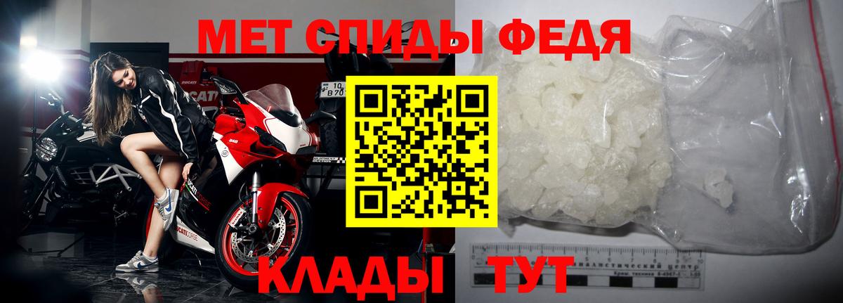 Первитин кристалл  МЕТАМФЕТАМИН  Первитин кристалл  Сегежа  Вход с VPN 